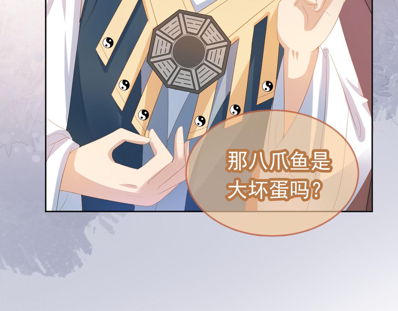 第71话 小狐狸快回来11