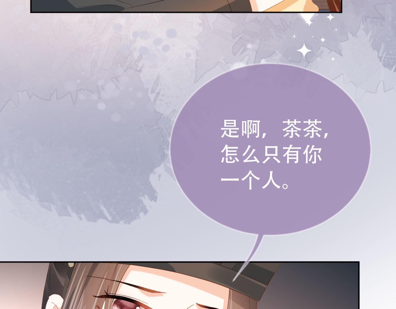 第79话 不许凶凶~7