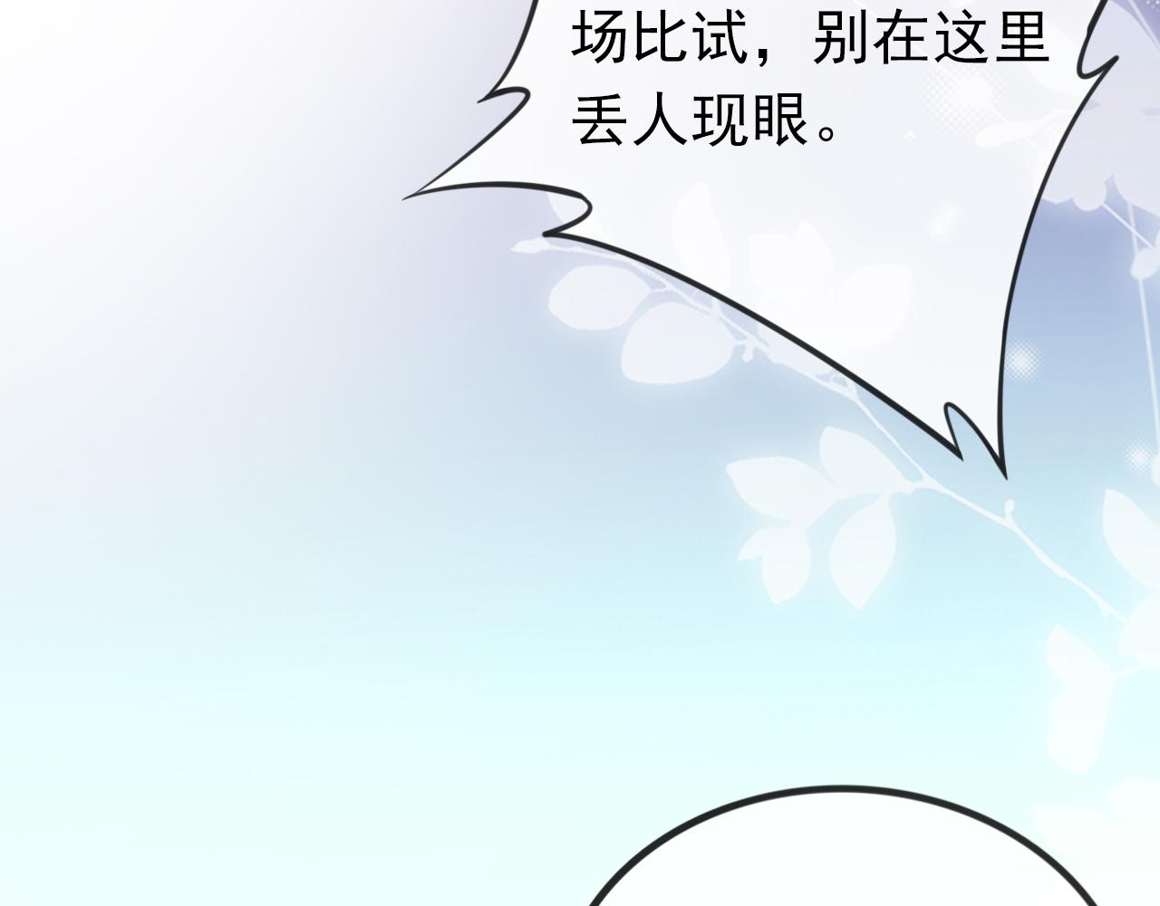 第36话 争夺“宠妹”权52