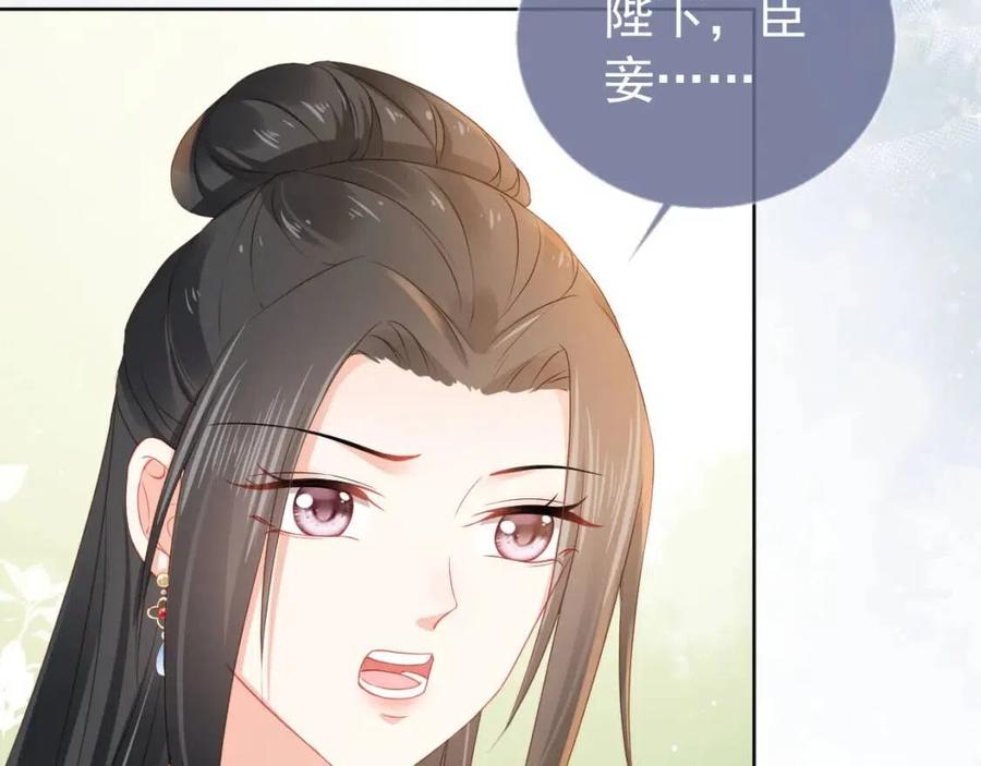 第22话 谁想摔朕的闺女？！50