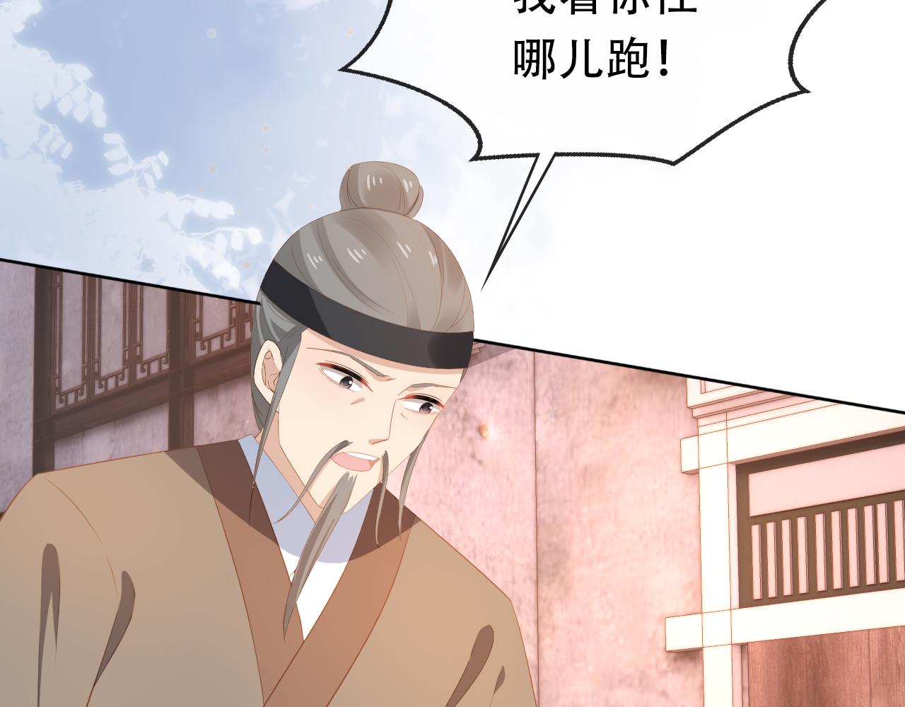 第80话 茶茶失踪？44