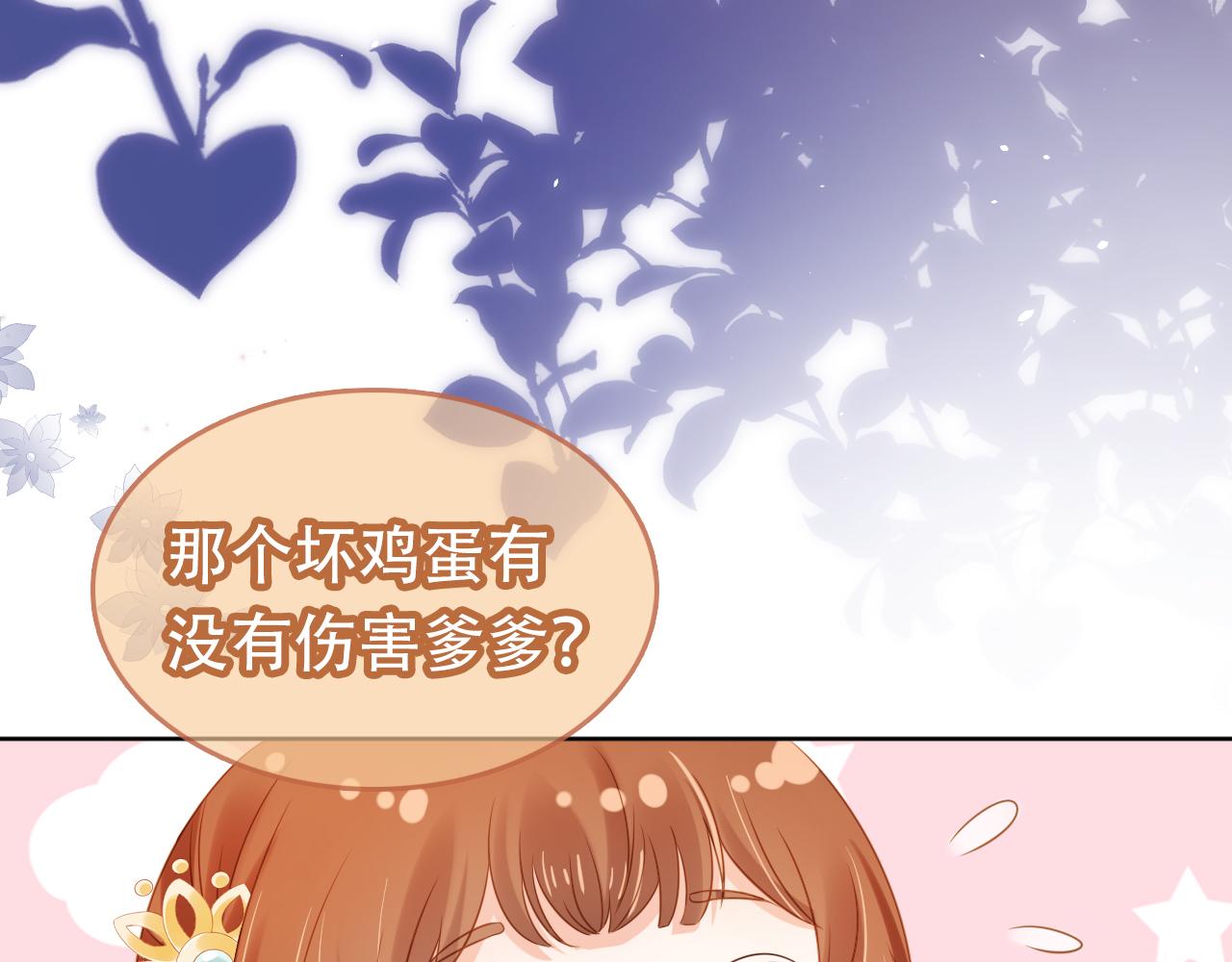 第93话鬼火？59