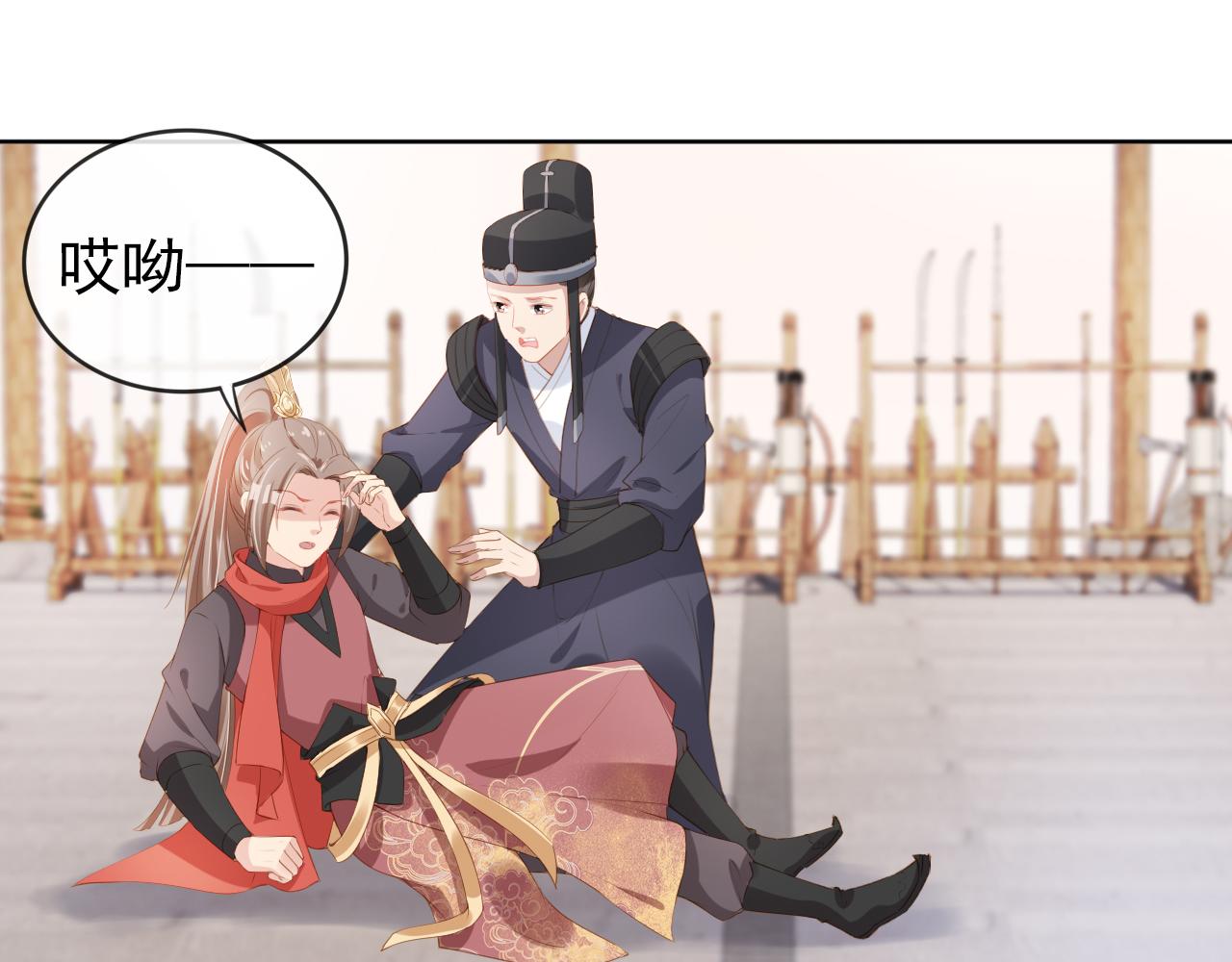 第51话 我竟输给一颗石榴！54
