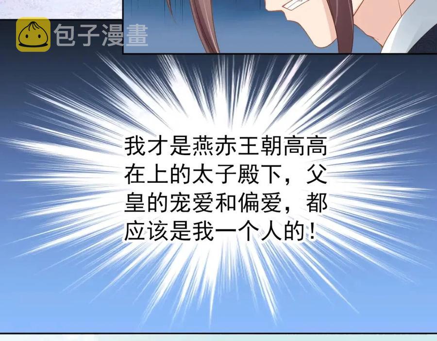 第26话 臣妾想给她们一个家110