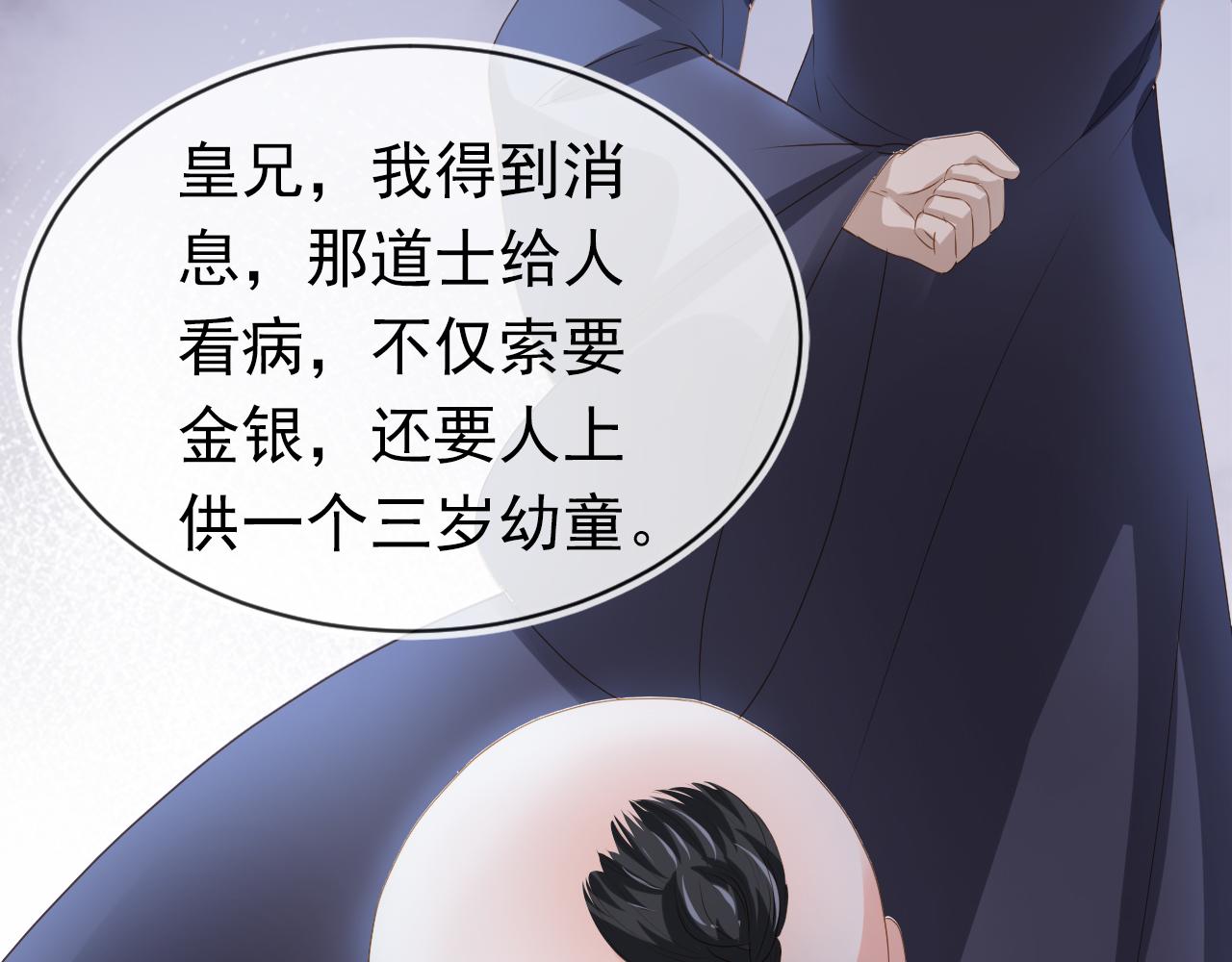 第61话 吃糕糕~29