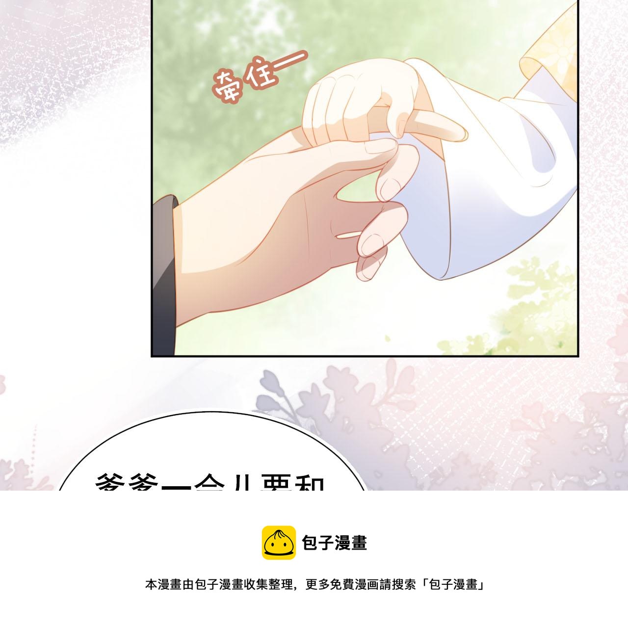 第67话 爹爹又生气了？40