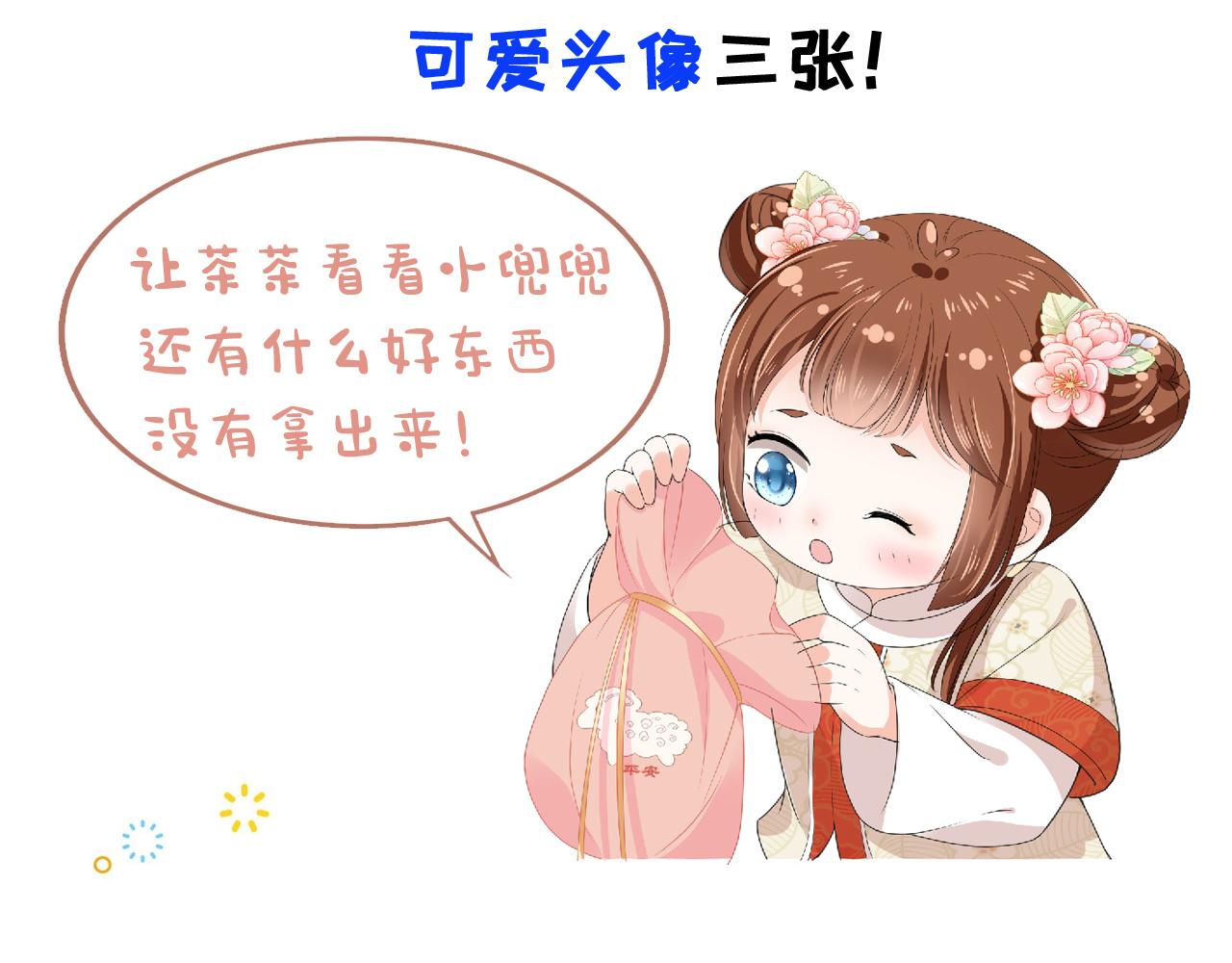 第36话 争夺“宠妹”权95