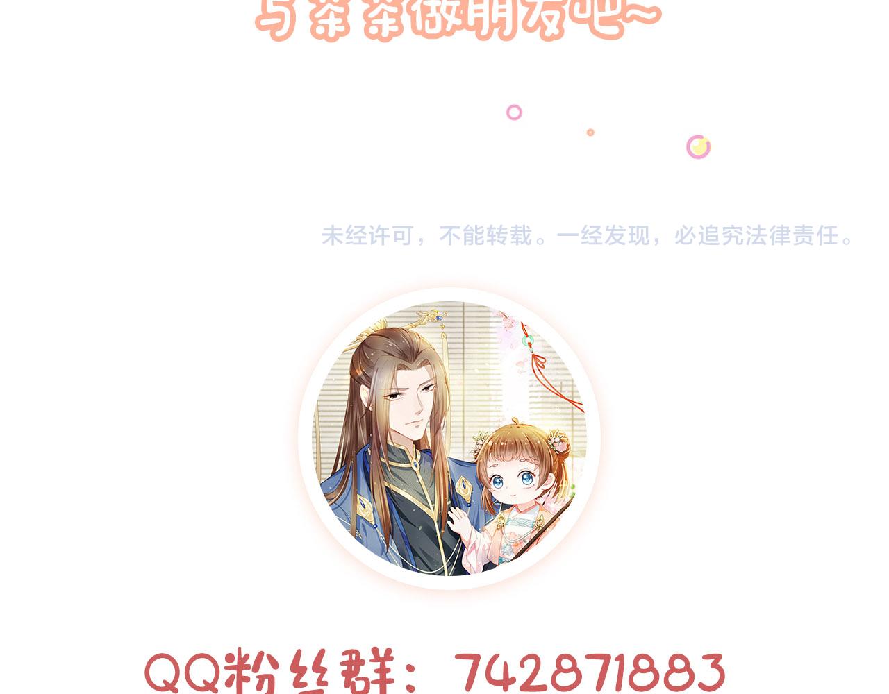 第69话 和慕容哥哥的约定91