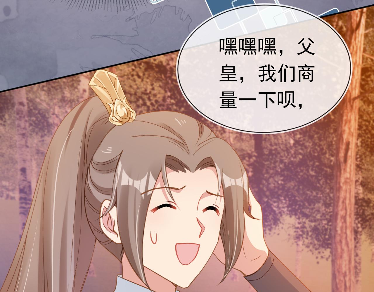 第113话 爹爹好像生气了78