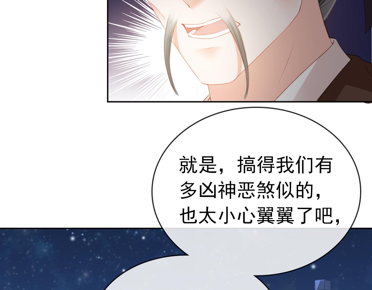 第42话 坏渣渣不许骂我娘亲23