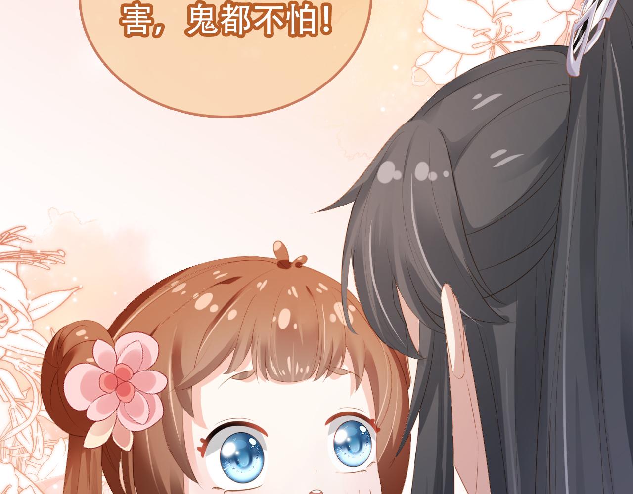 第94话慕容哥哥在线“捉鬼”58