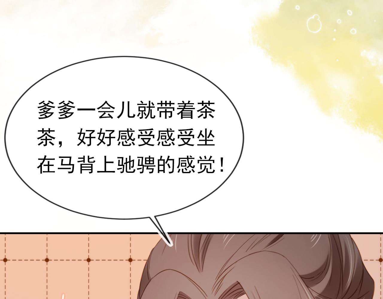 第111话 骑马喽！50