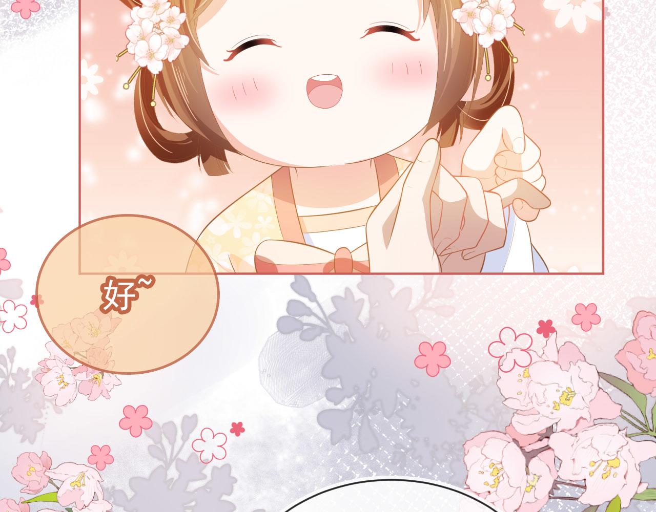第68话 要出宫喽！44