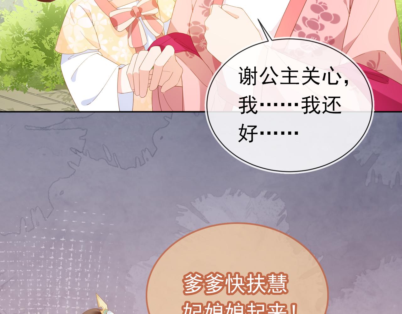第66话 不要发脾气哦75