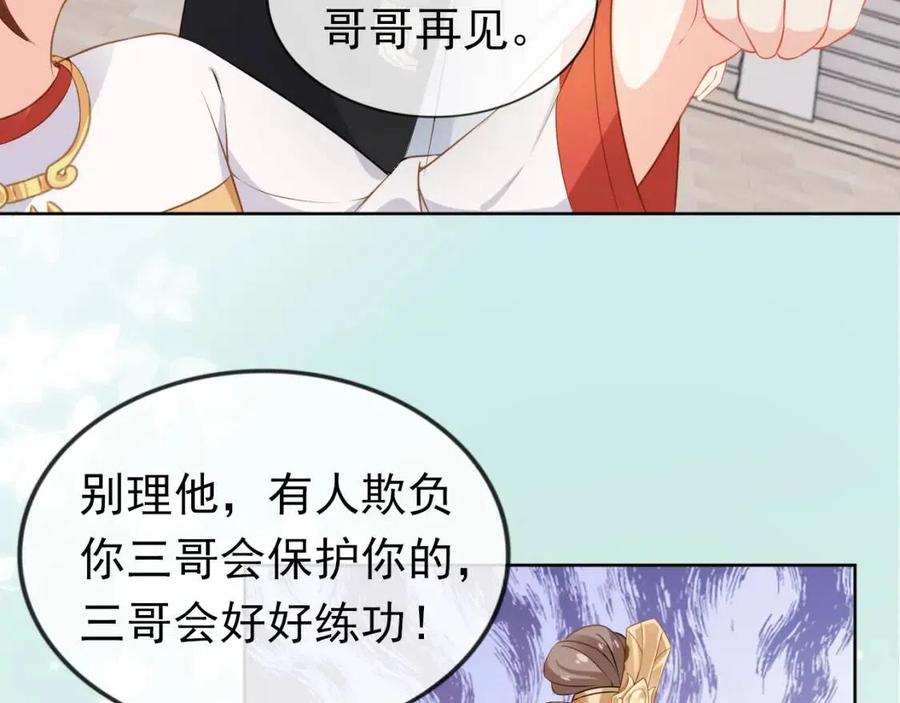 第31话 两个哥哥64