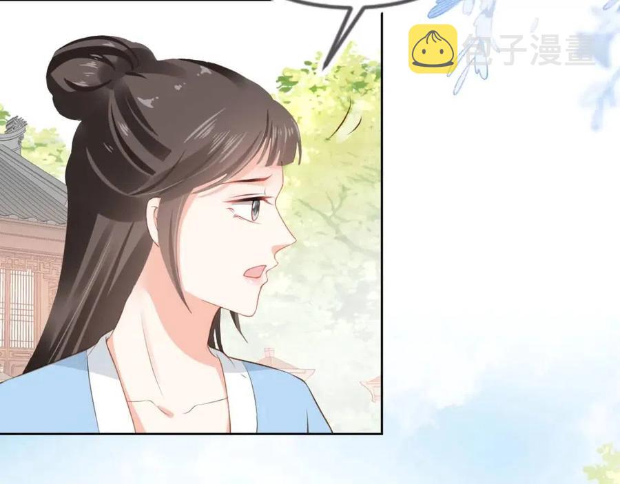 第28话 小肚兜好凉爽~86