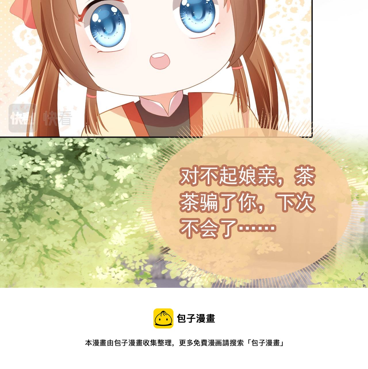 第68话 要出宫喽！60