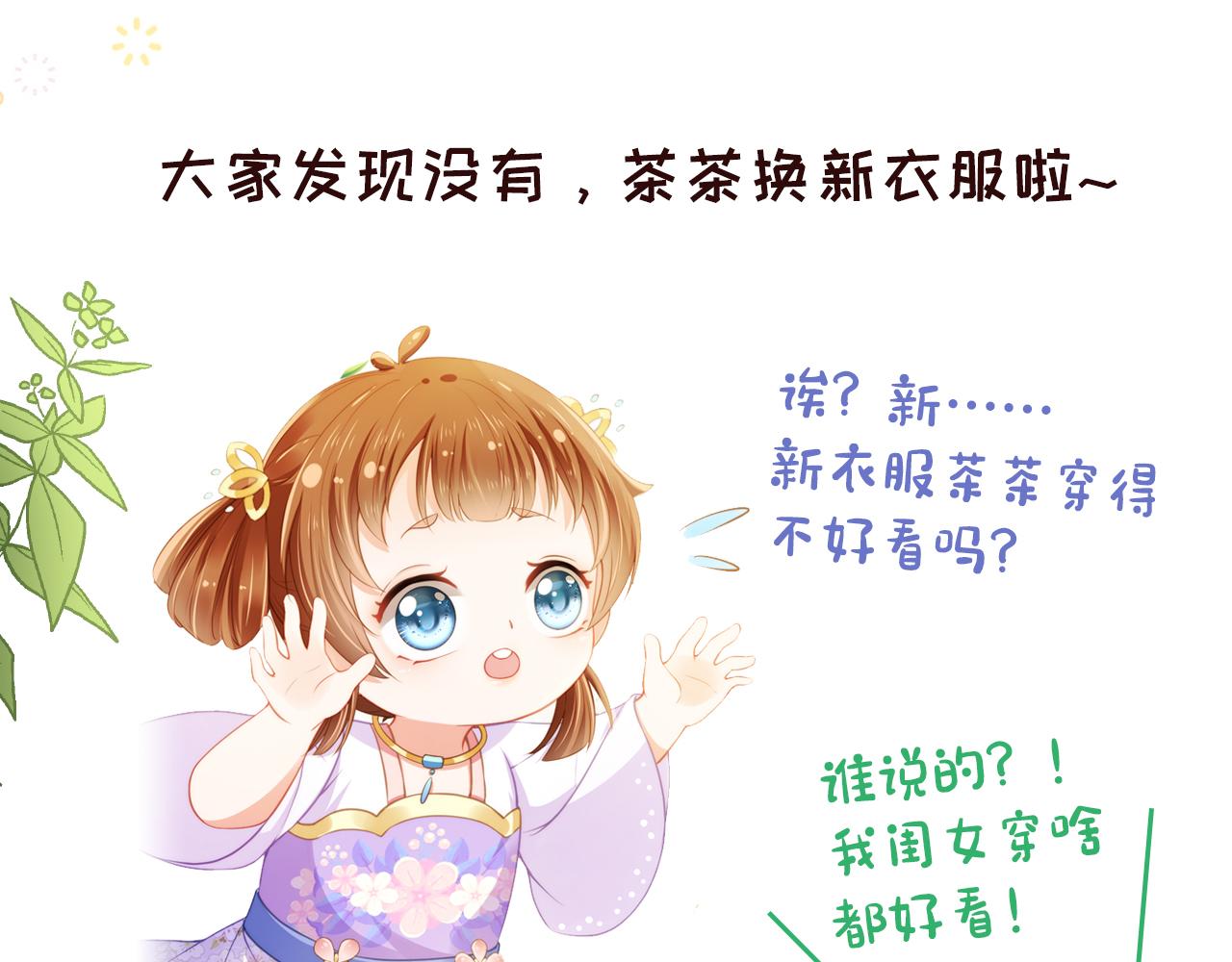 第12话 谁把公主弄哭了？84