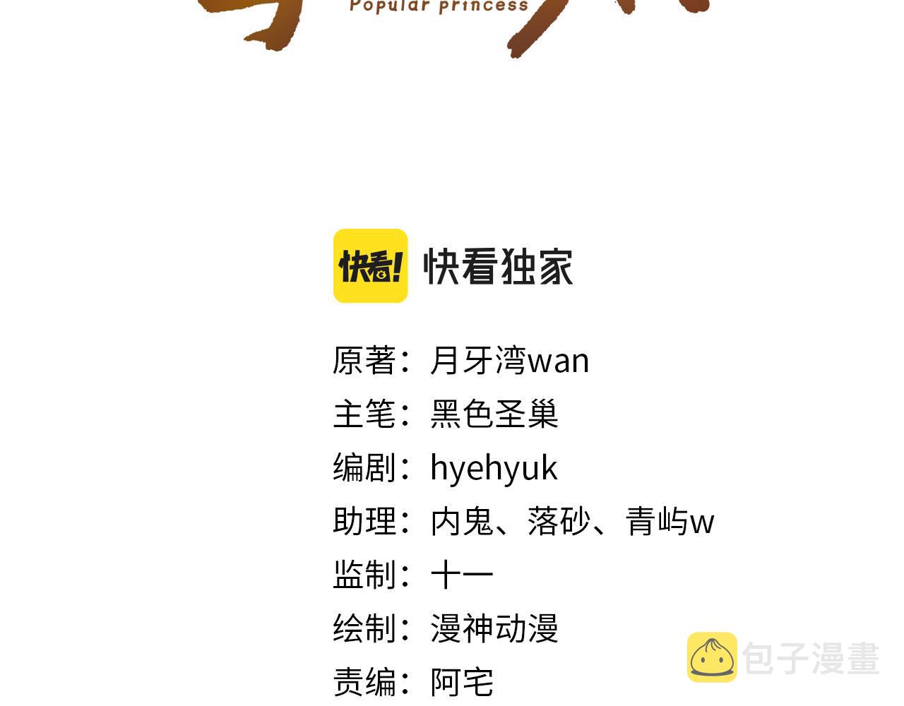 第133话 不要离开我2