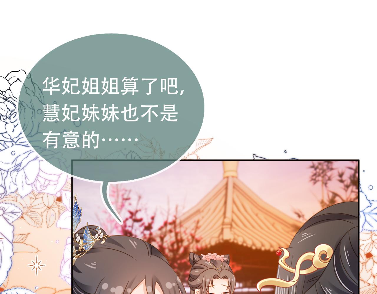 第104话 小花花要回来喽~21