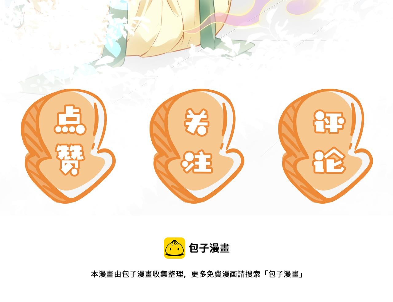 第11话 女鹅不见了！103