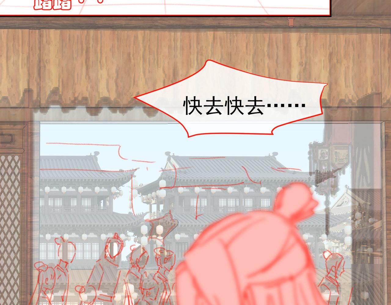第69话 和慕容哥哥的约定85
