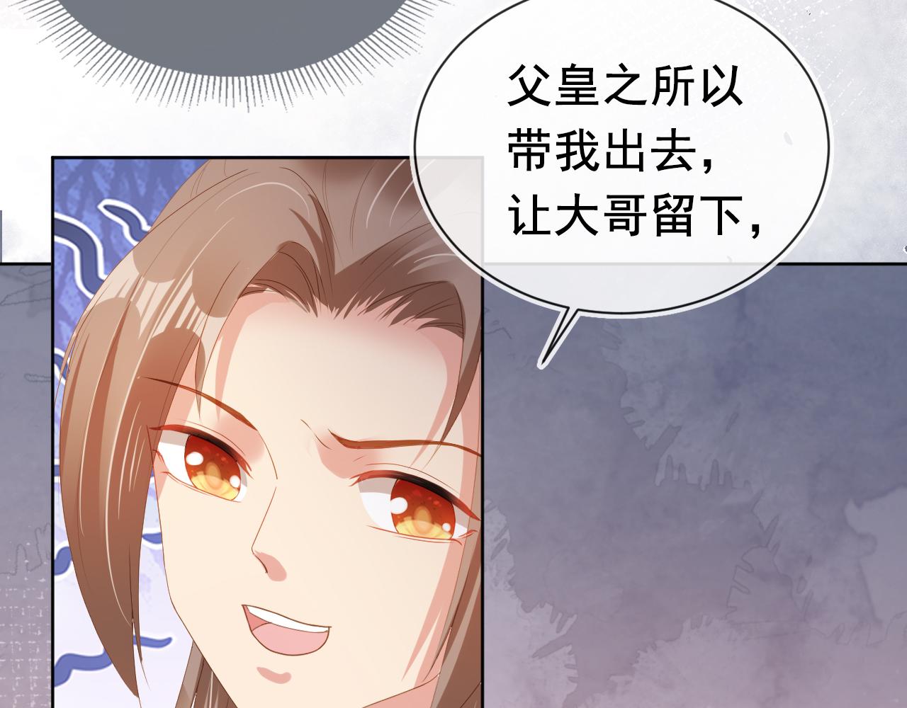 第67话 爹爹又生气了？72