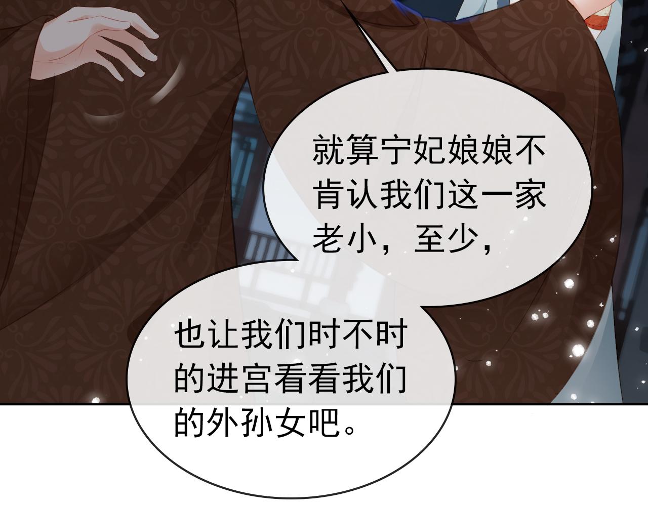 第42话 坏渣渣不许骂我娘亲58