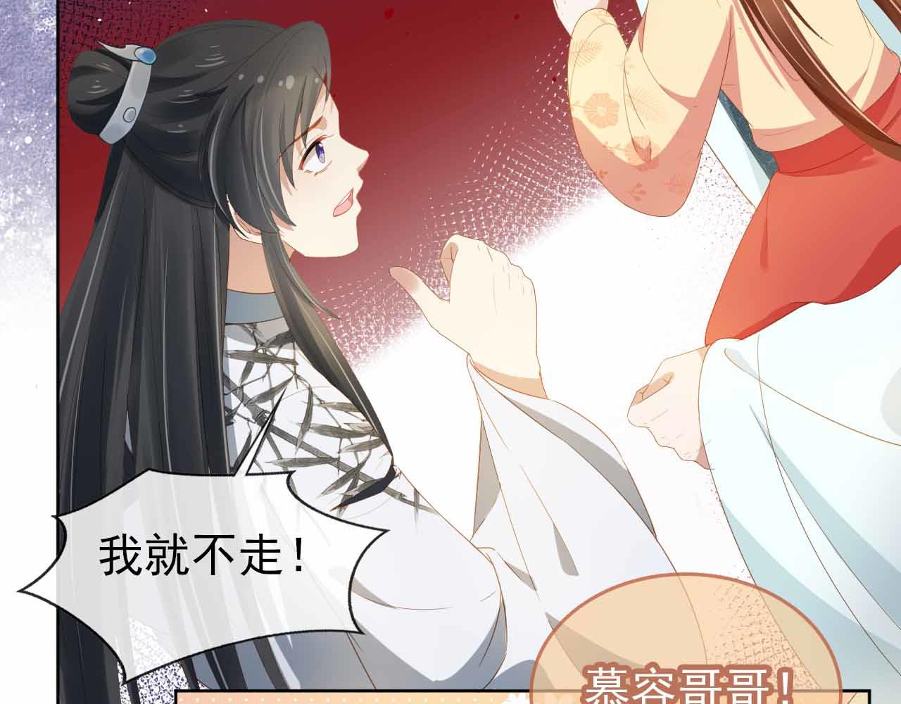 第69话 和慕容哥哥的约定5