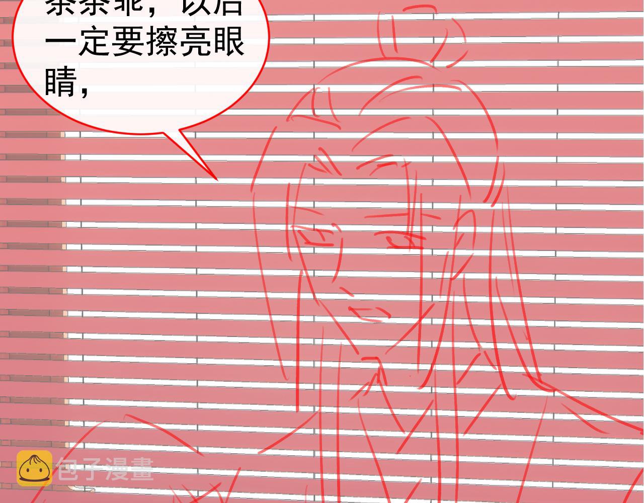 第83话 临危不乱小茶茶113