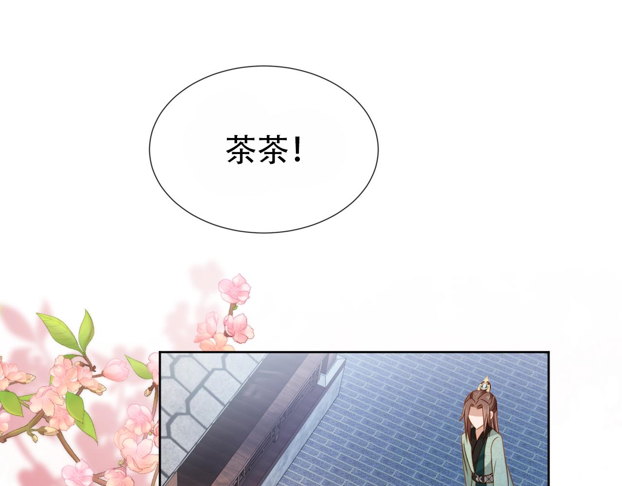 第104话 小花花要回来喽~72
