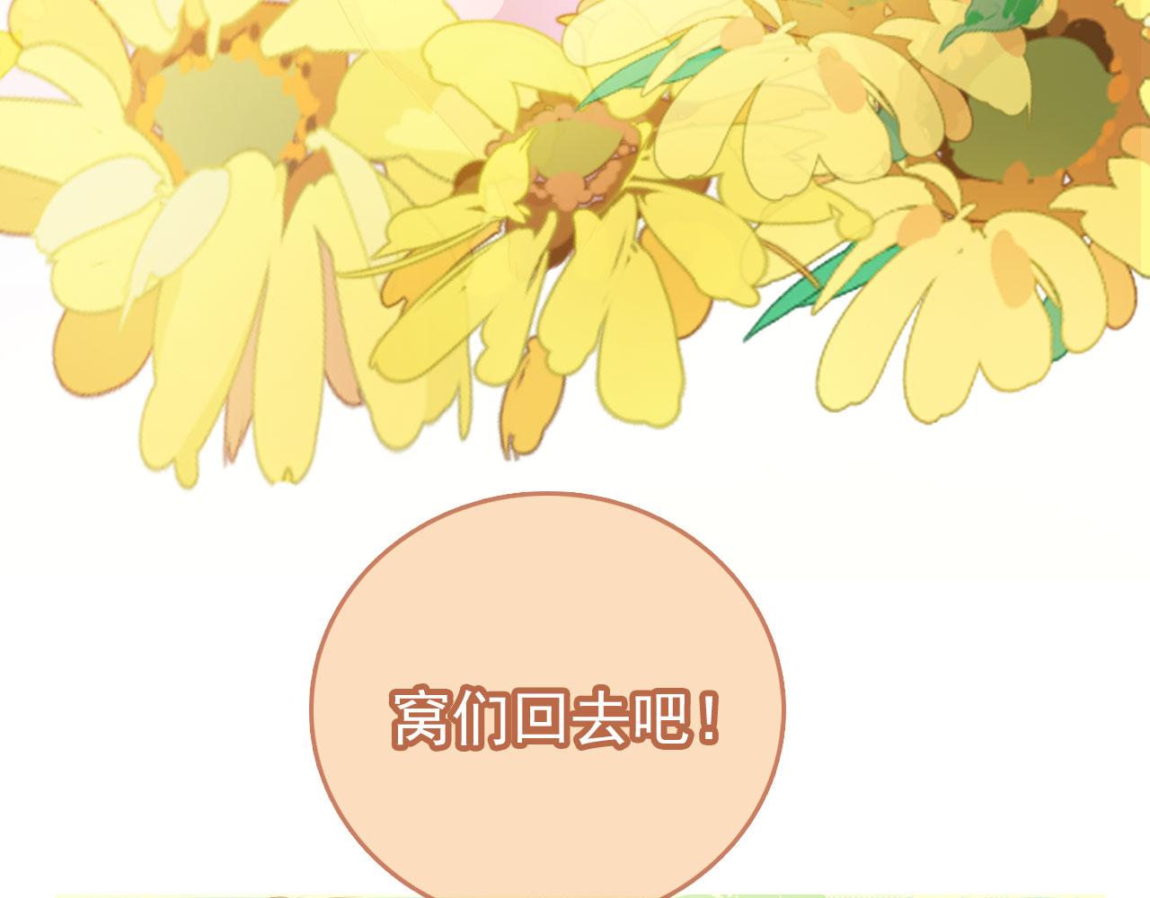 第58话 小狐狸29