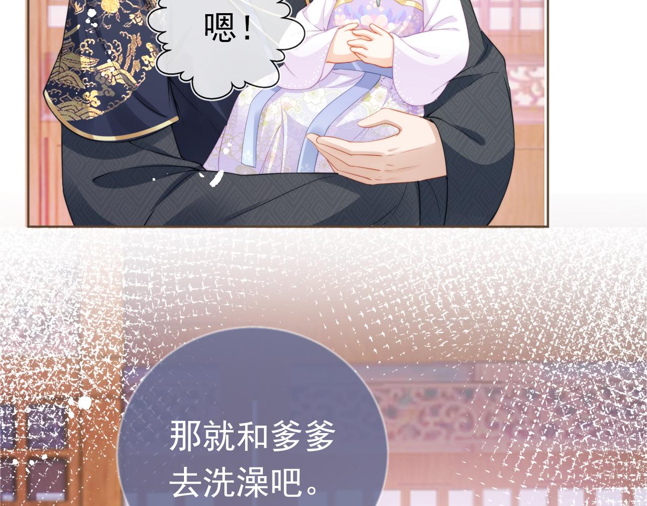 第13话 洗白白~75