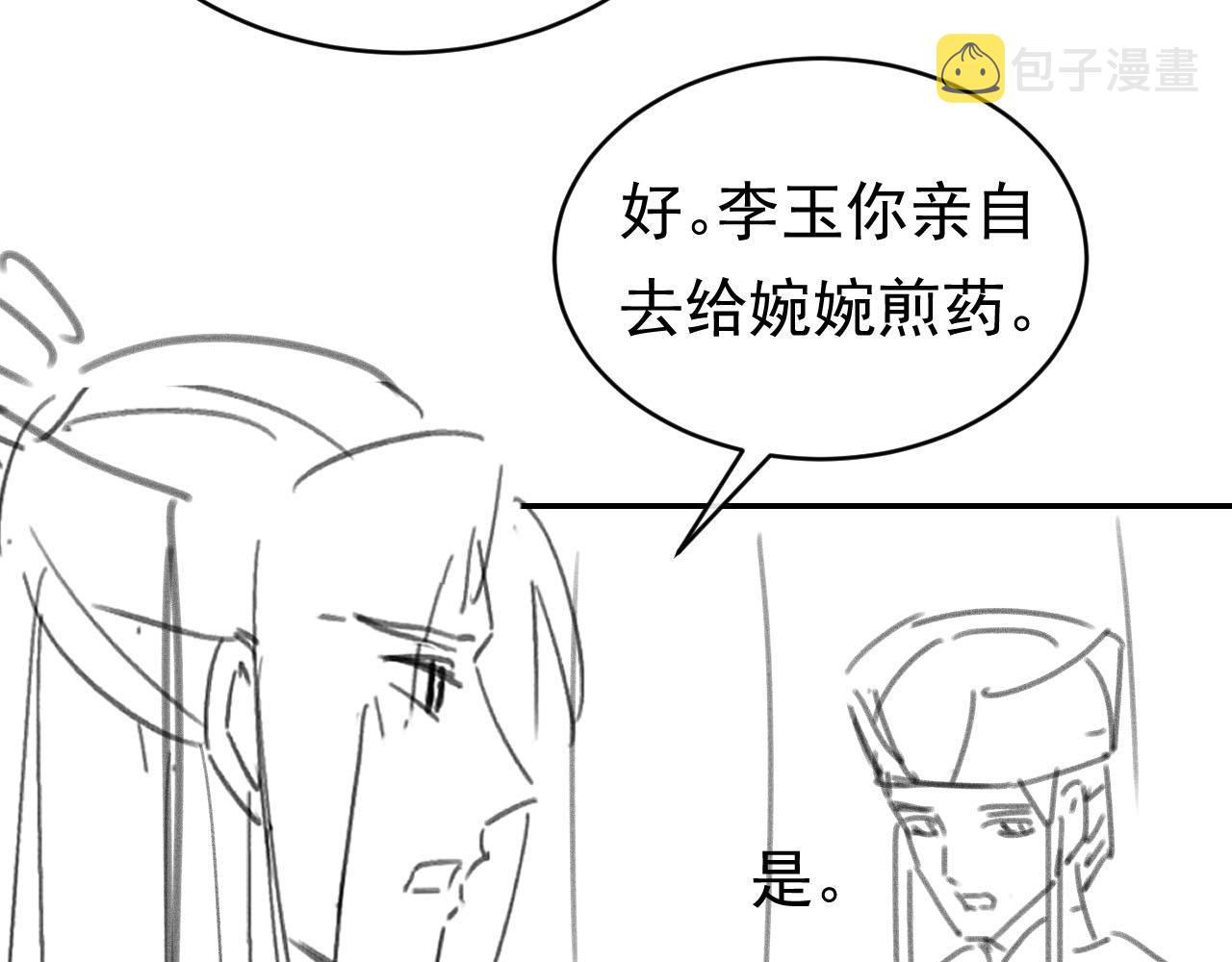 第121话 礼物退退退！92