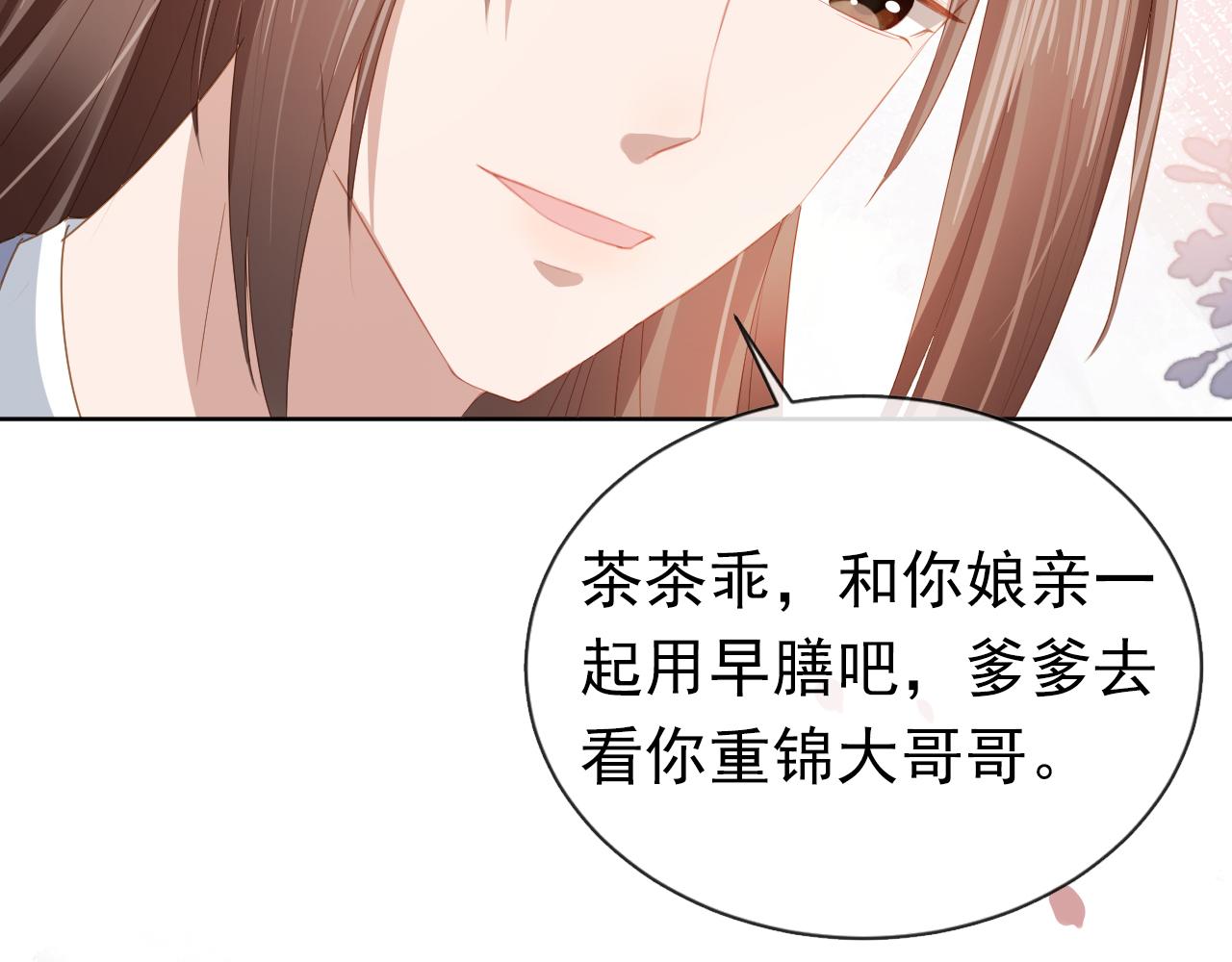 第46话 管住嘴 迈开腿10