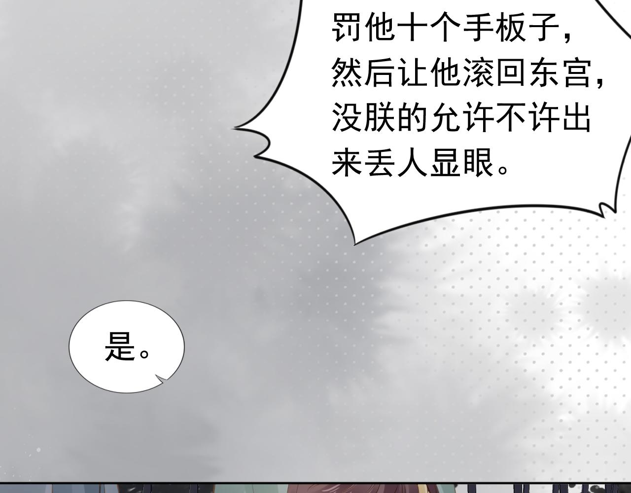 第34话 不要欺负我的女儿29