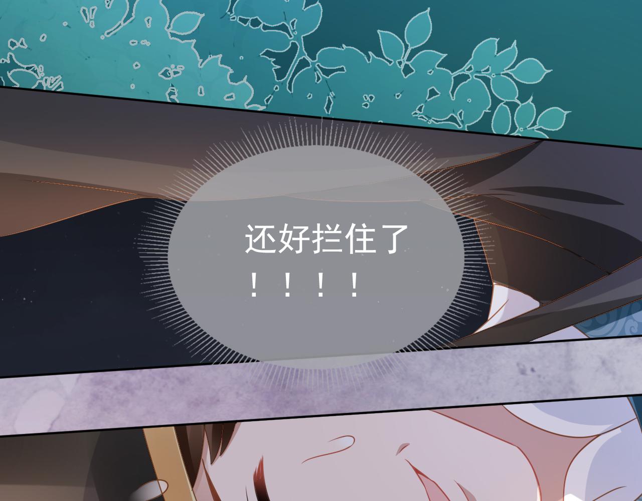 第96话小秘密7