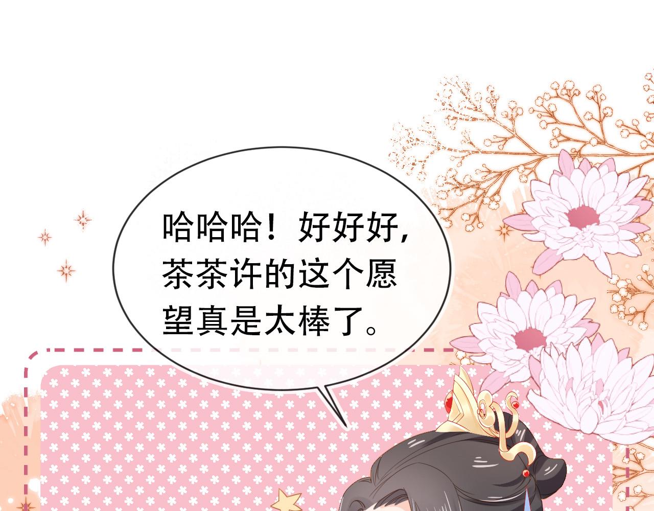 第110话 生日愿望56