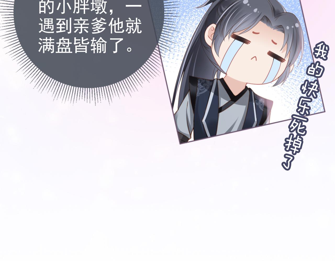 第10话 让谁做你爹爹？47