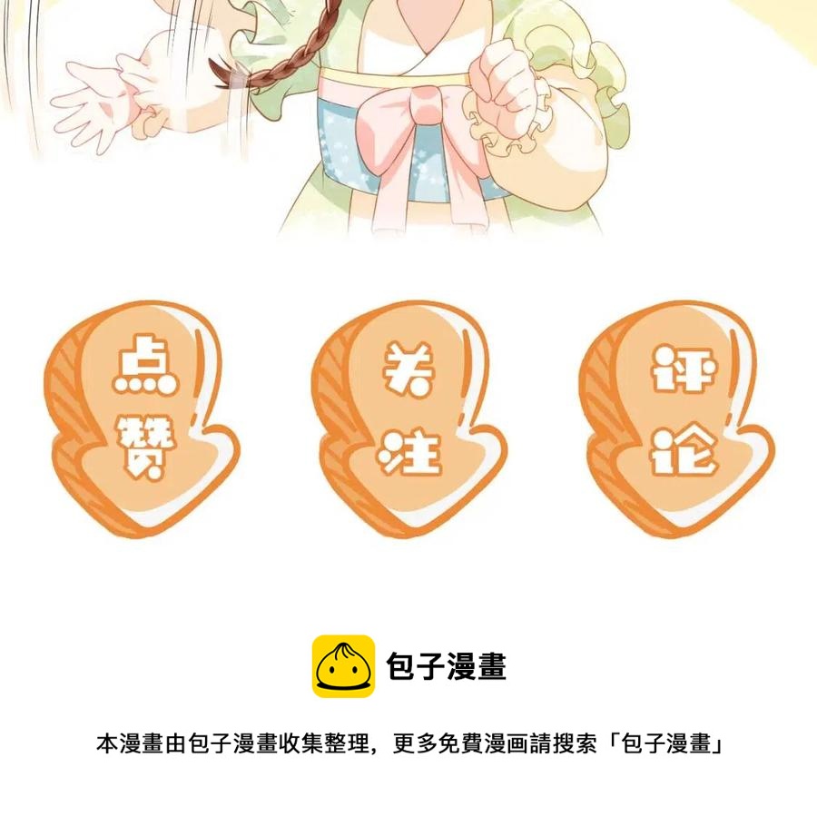 第24话 这是谁家的小猴子~108