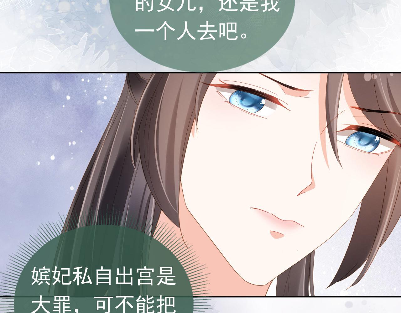 第73话 爹爹竟然会困困魔咒7