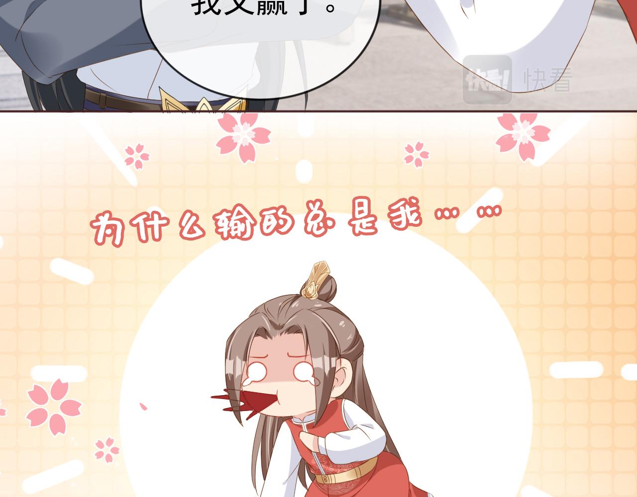 第37话 茶茶Q弹的烦恼71
