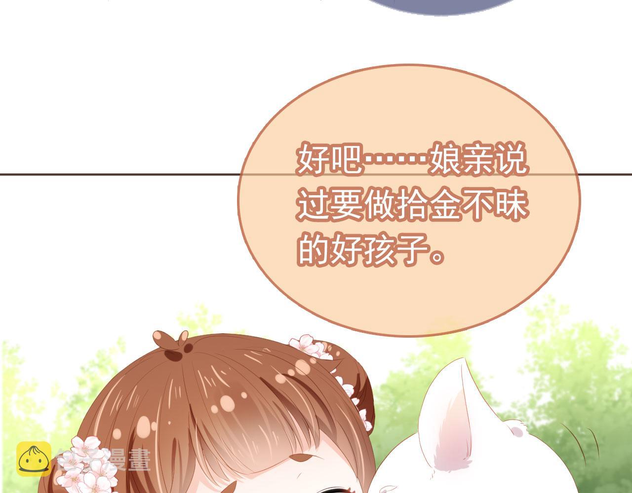 第58话 小狐狸53