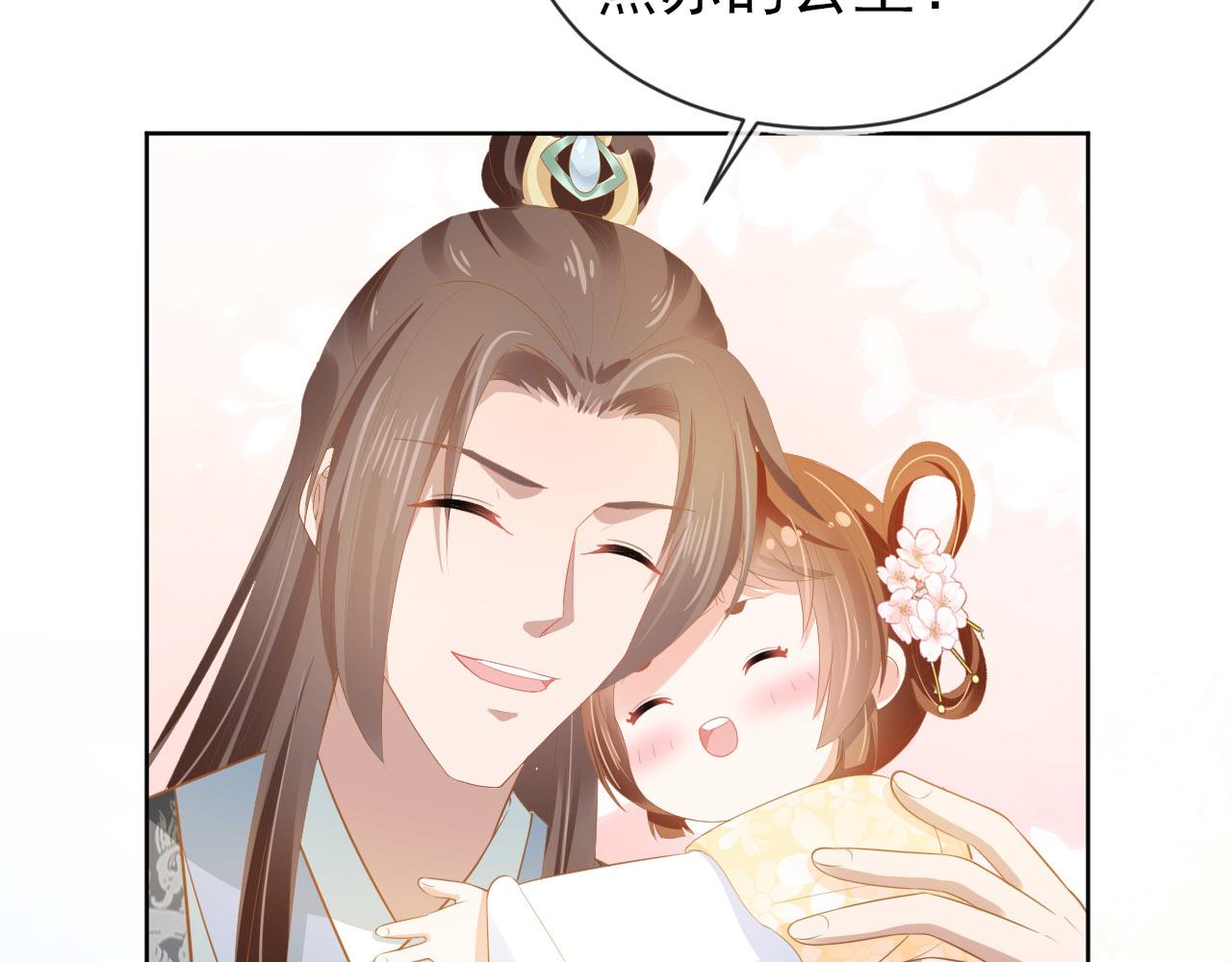 第68话 要出宫喽！49
