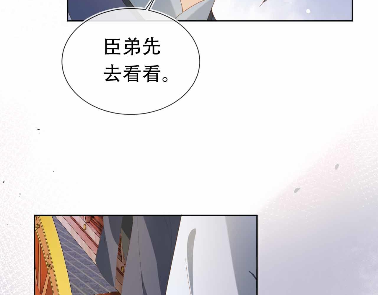 第69话 和慕容哥哥的约定72