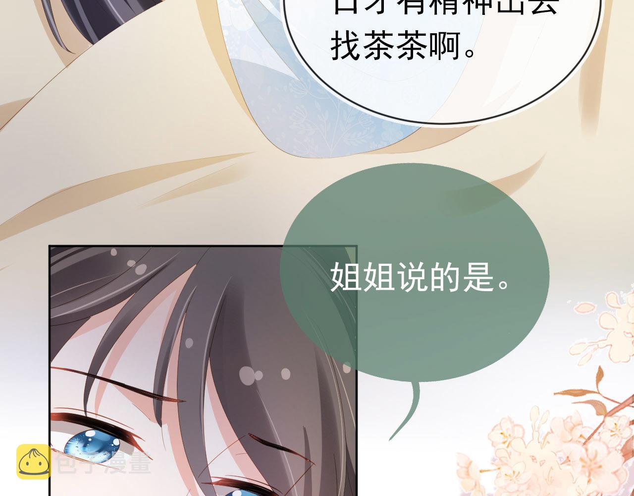 第73话 爹爹竟然会困困魔咒31