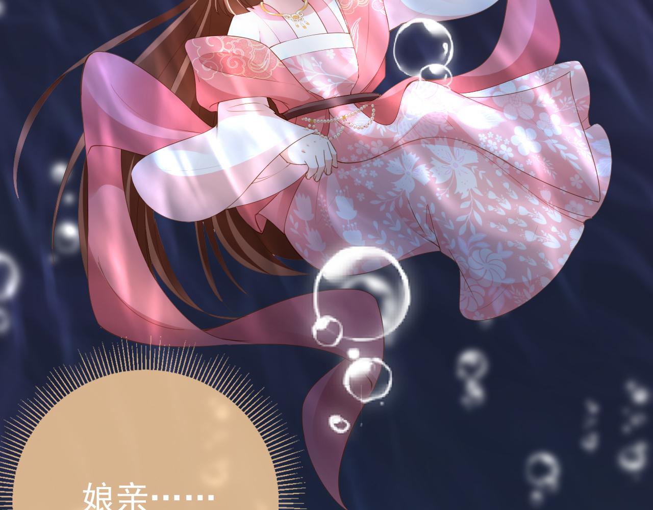 第56话 茶茶回来啦~7
