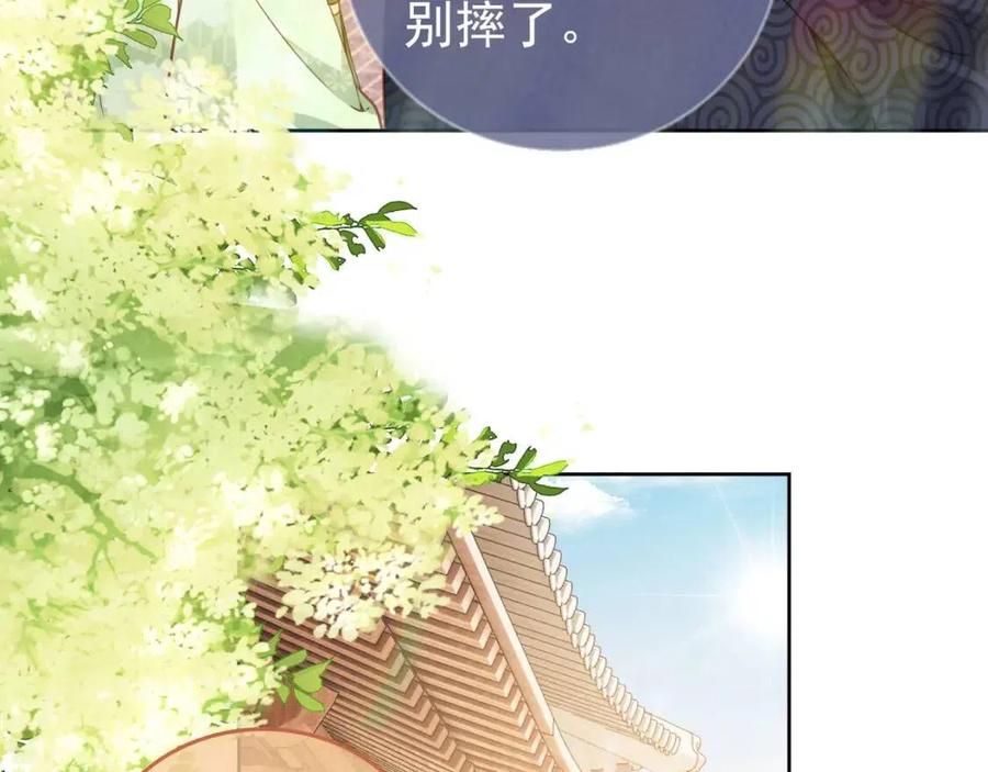 第28话 小肚兜好凉爽~22