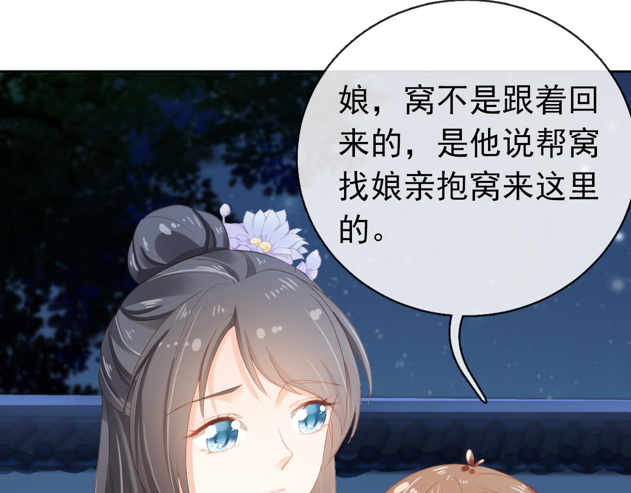 第42话 坏渣渣不许骂我娘亲28