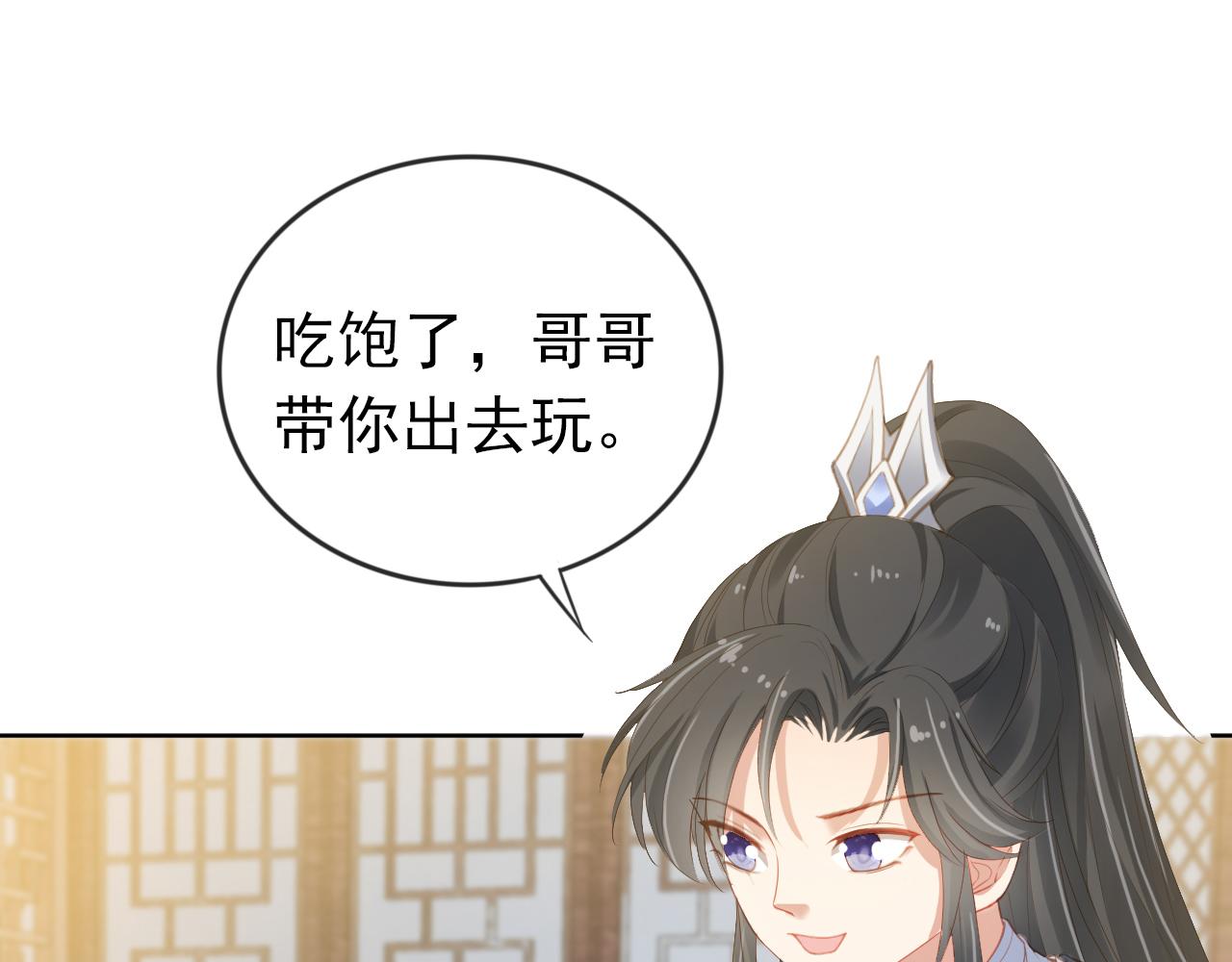 第40话 窝全都要！42